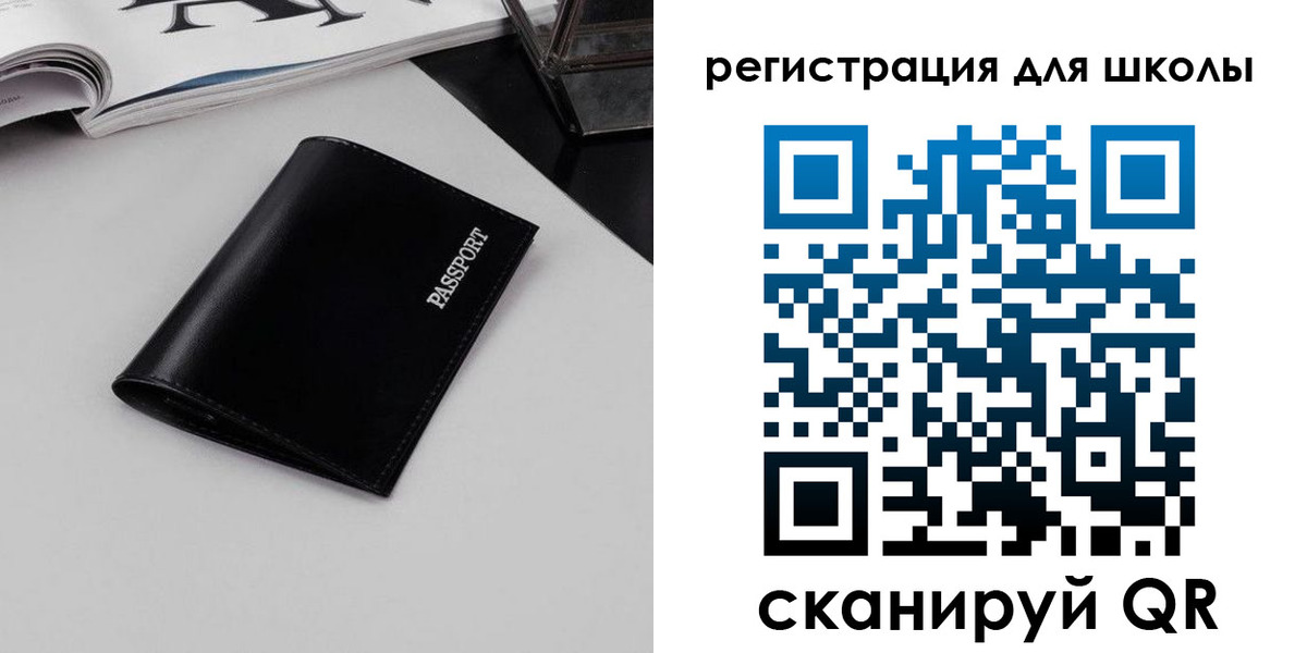 прописка паспорт в Полярном