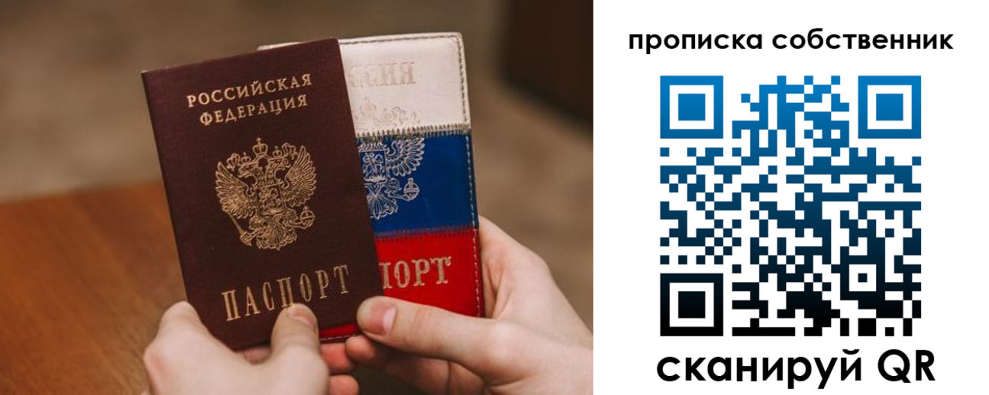 временная регистрация законно в Полярном