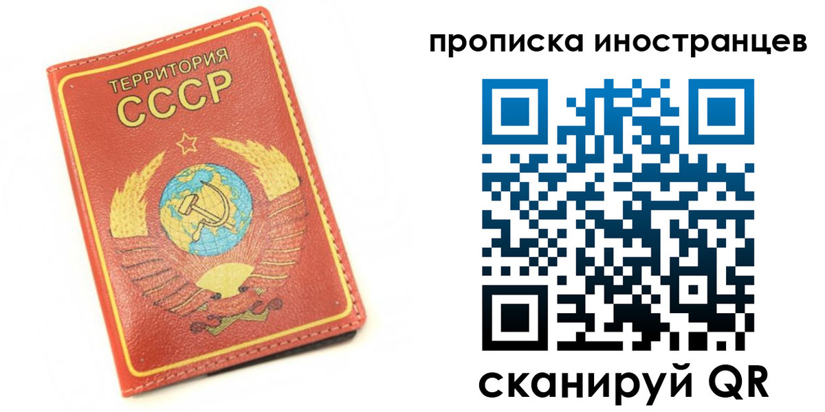прописка иностранных граждан в Полярном