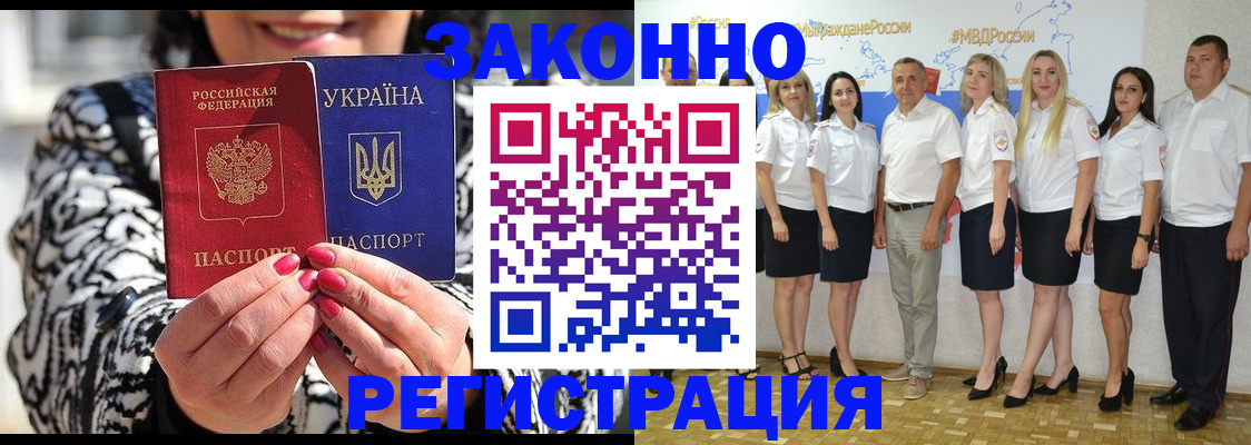 прописка поиск в Полярном