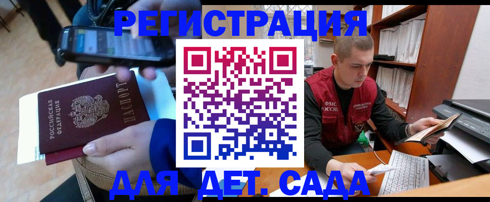 миграционный учет в Полярном