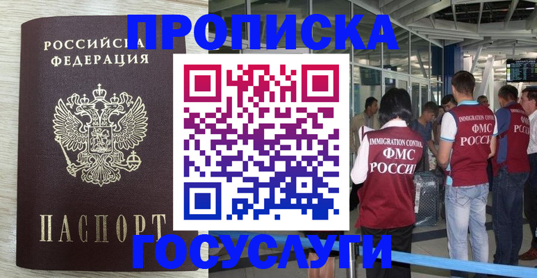 миграционный учет в Полярном