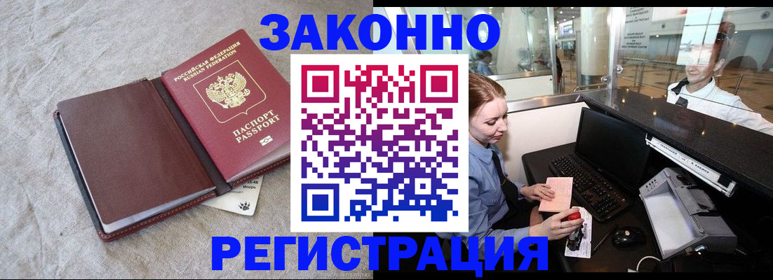 временная регистрация поиск в Полярном